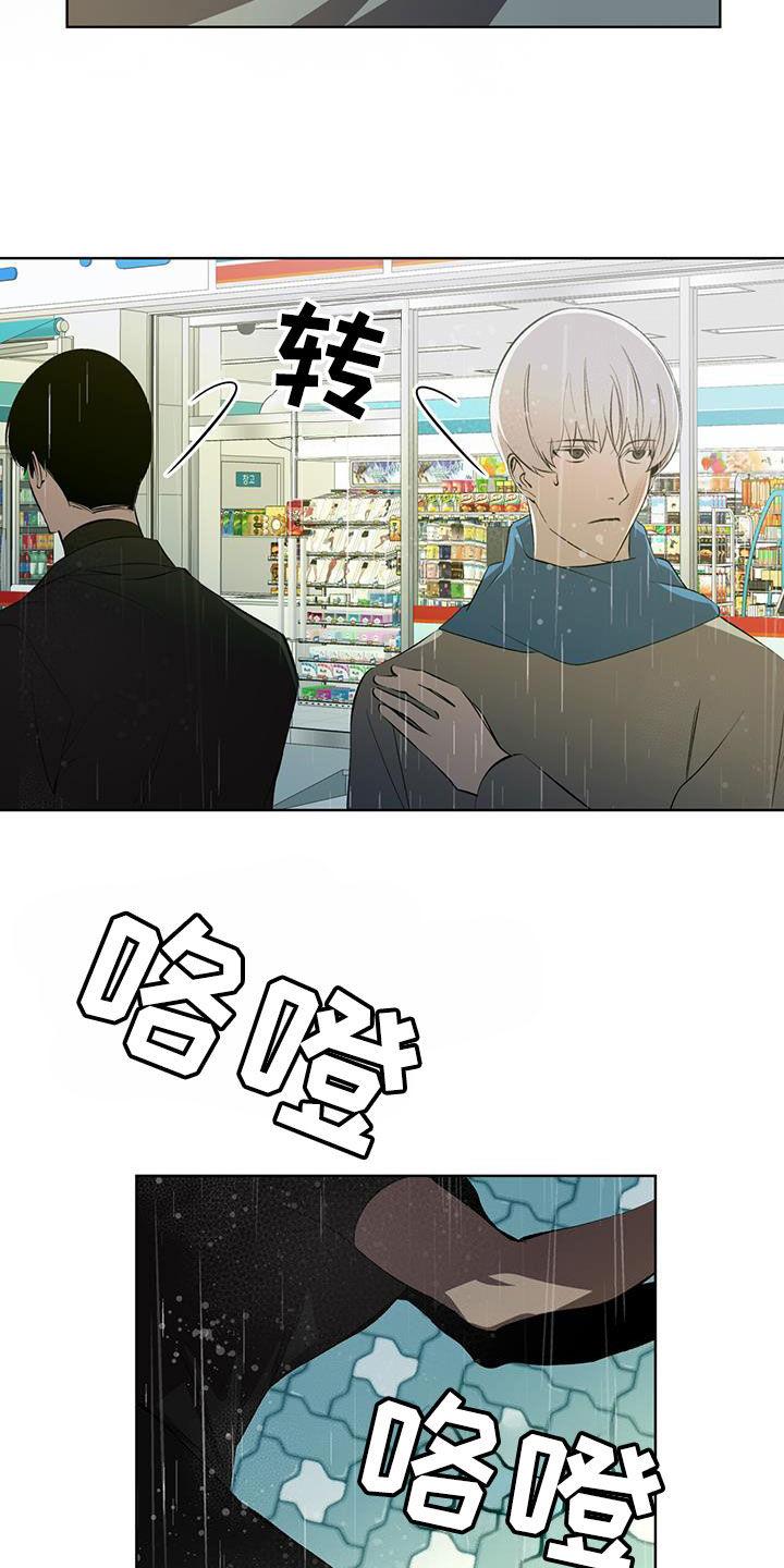《法外狂徒》第44章：走着瞧 第26页