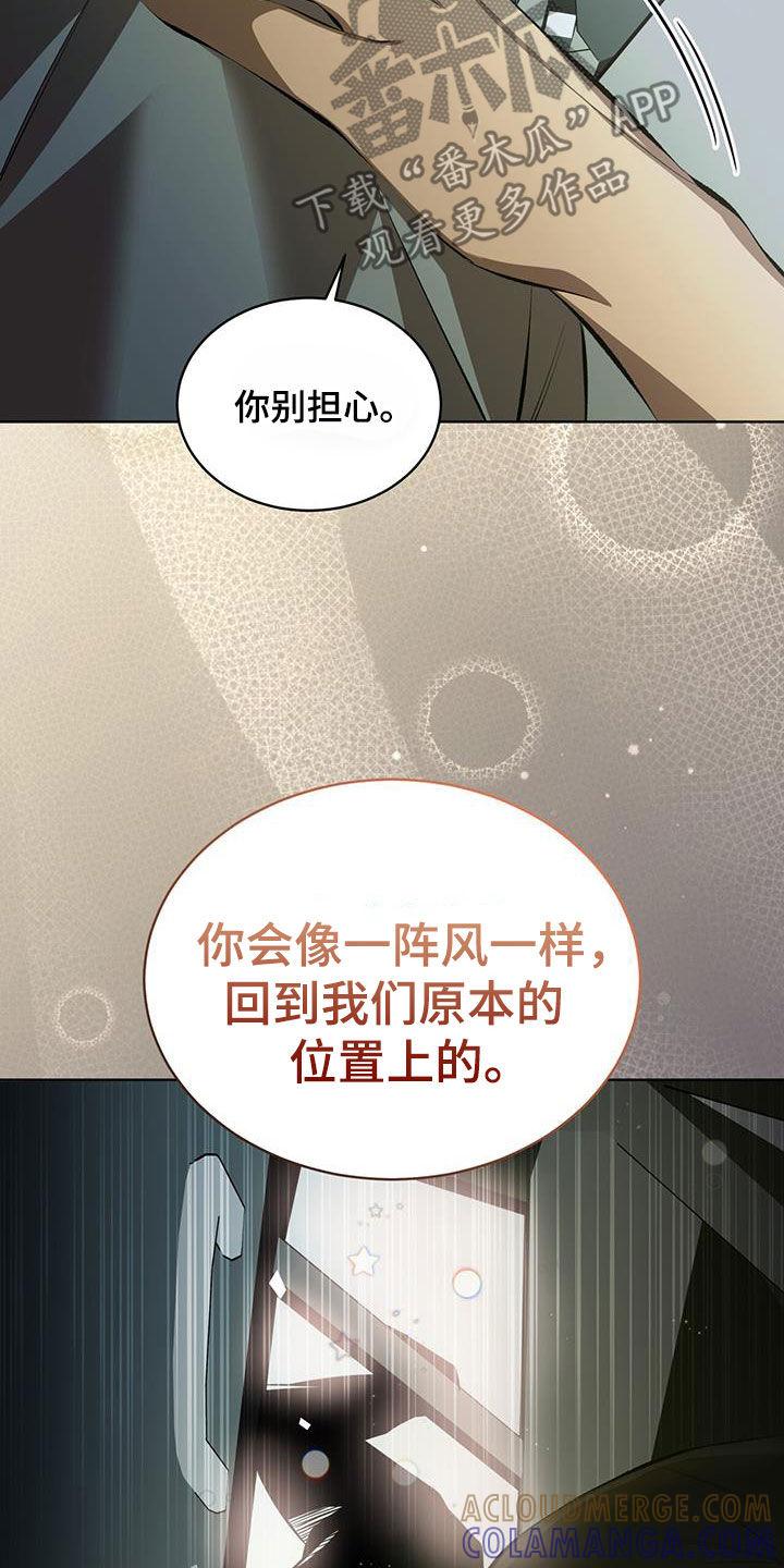 《法外狂徒》第44章：走着瞧 第15页