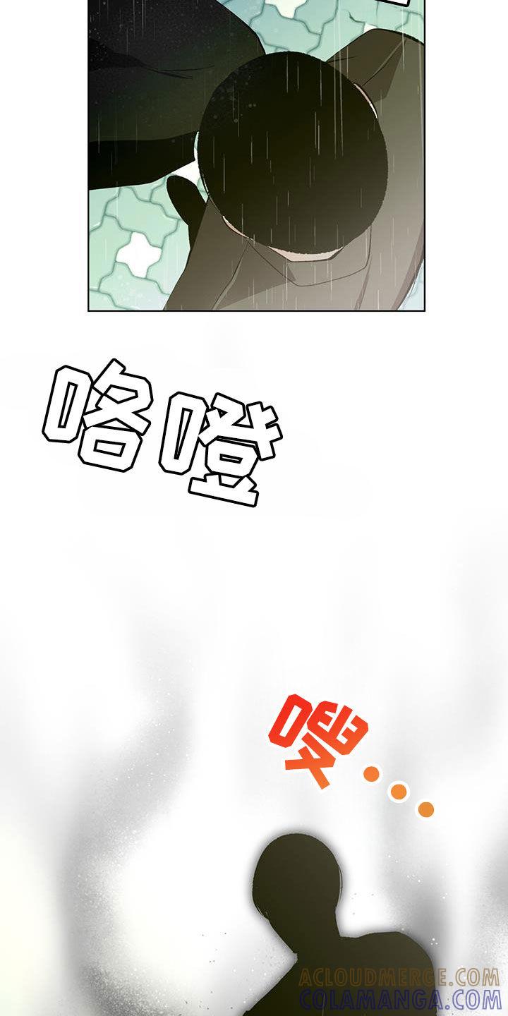 《法外狂徒》第44章：走着瞧 第27页