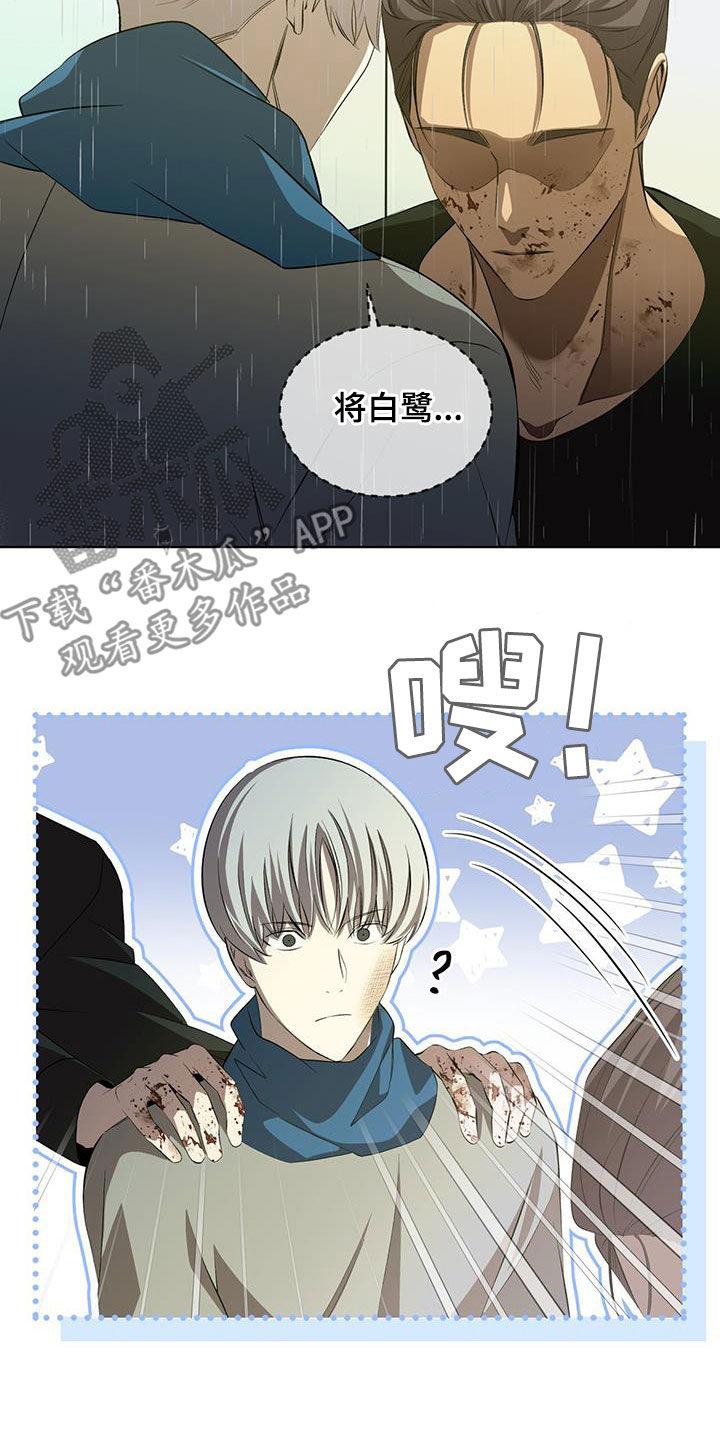 《法外狂徒》第45章：是认真的 第14页