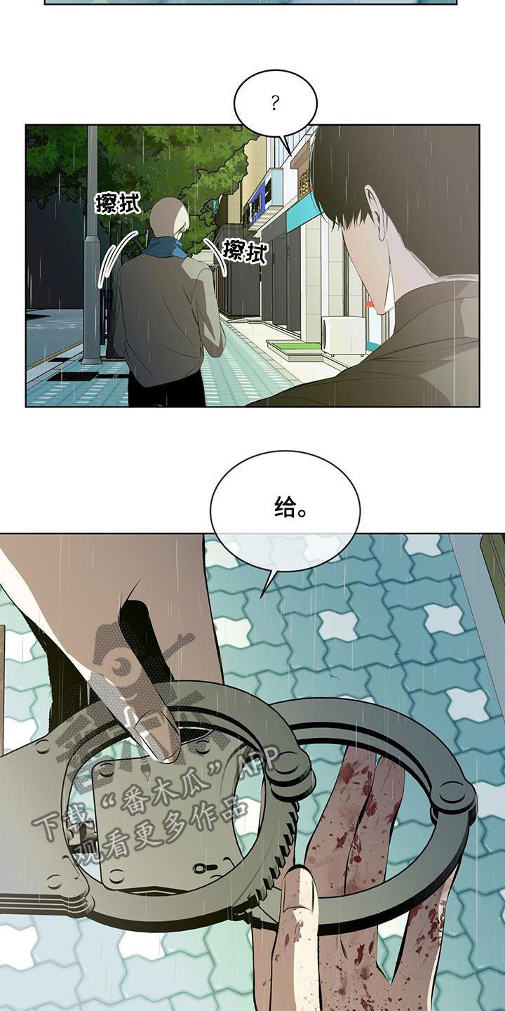 《法外狂徒》第45章：是认真的 第18页