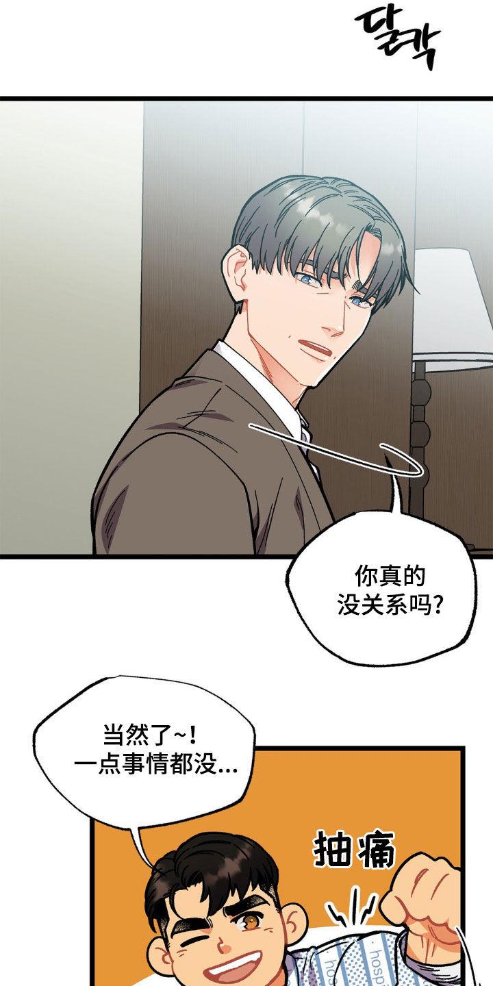《浴火重生》第45章：外遇 第4页