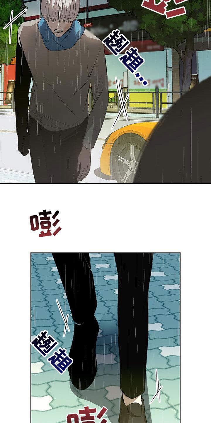 《法外狂徒》第45章：是认真的 第6页