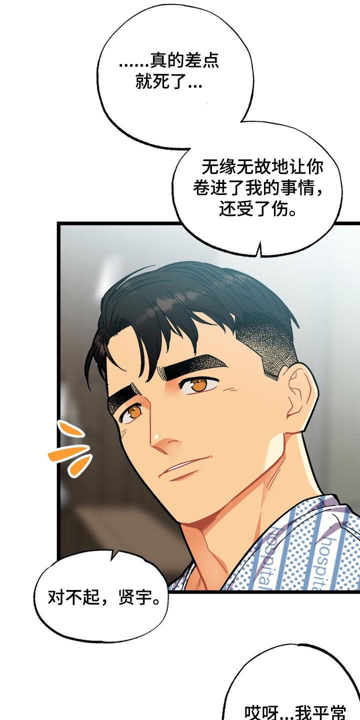 《浴火重生》第45章：外遇 第6页