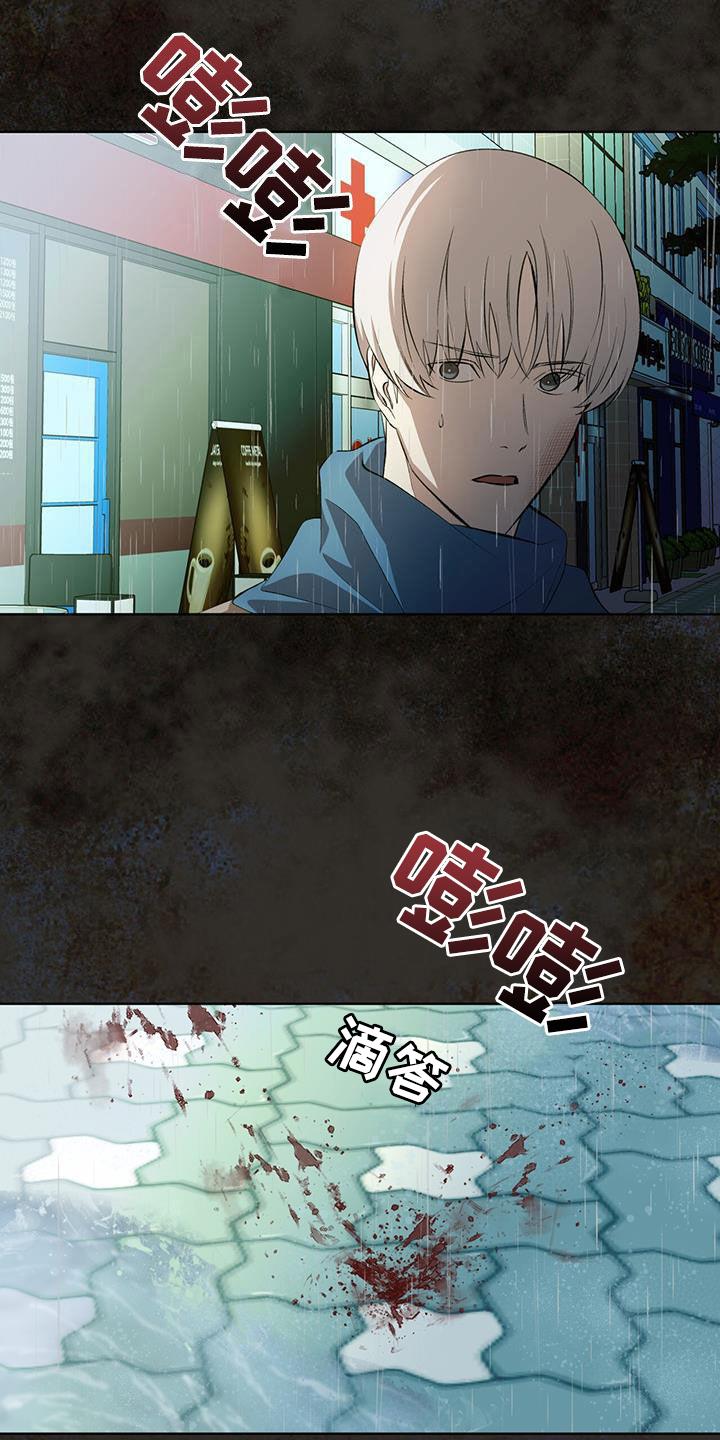 《法外狂徒》第45章：是认真的 第2页