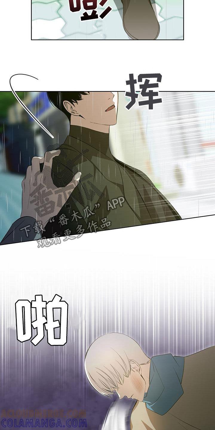 《法外狂徒》第45章：是认真的 第7页