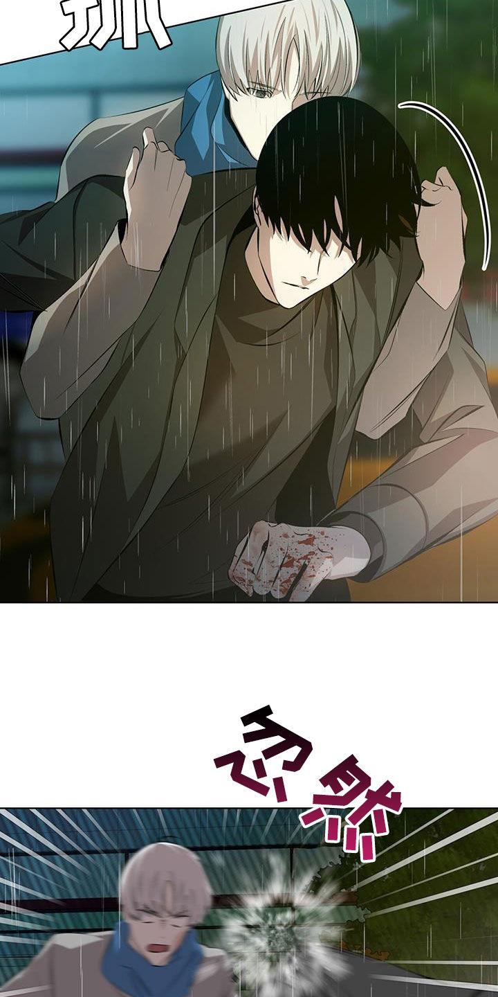 《法外狂徒》第45章：是认真的 第4页