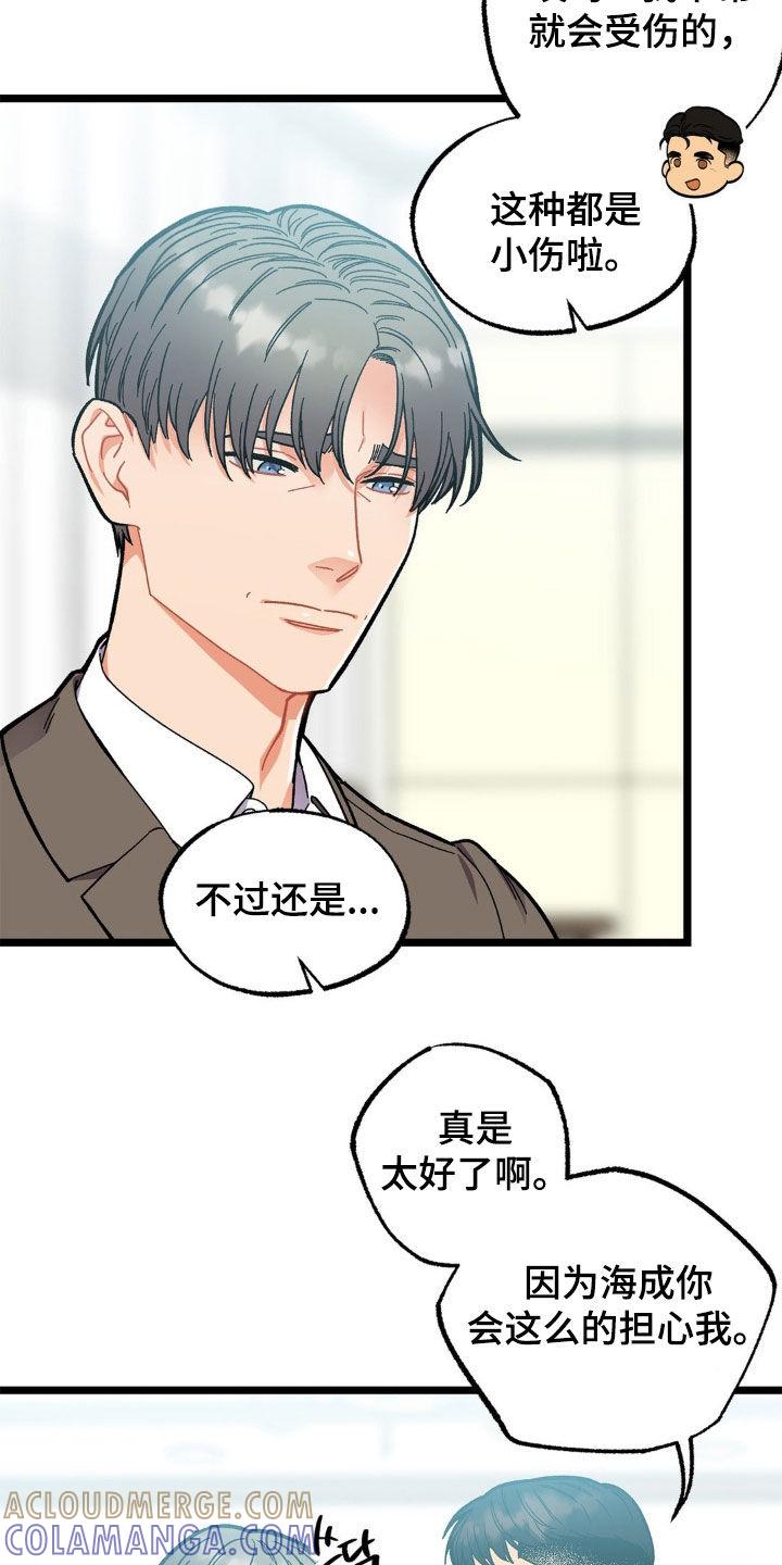 《浴火重生》第45章：外遇 第7页