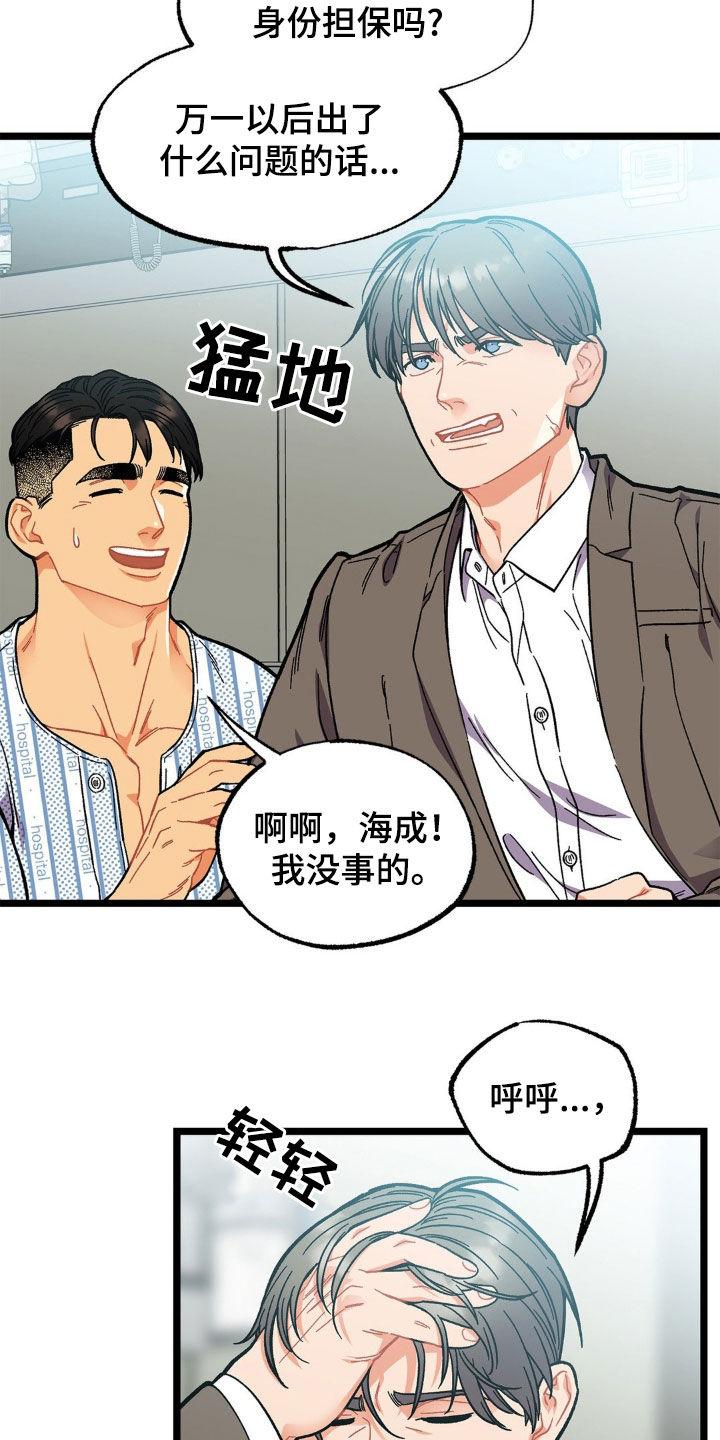 《浴火重生》第45章：外遇 第2页