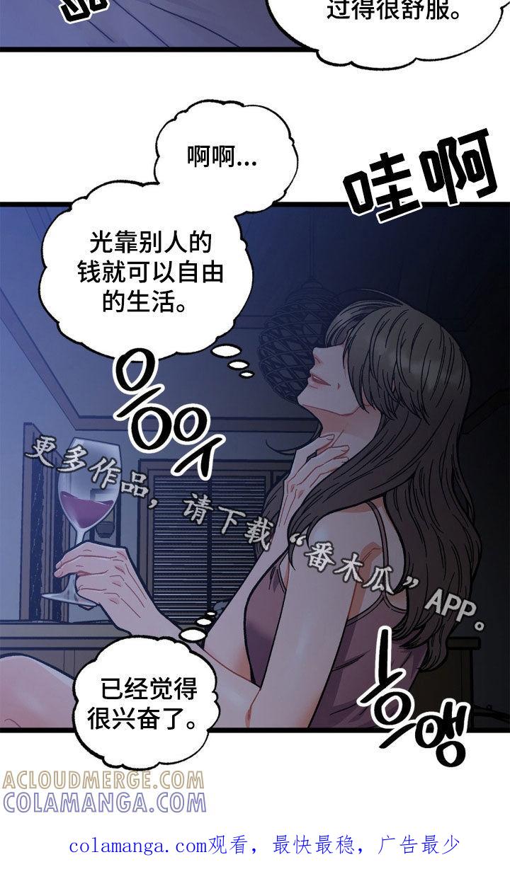 《浴火重生》第45章：外遇 第25页