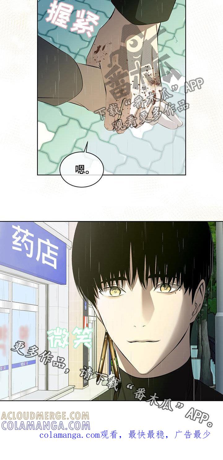 《法外狂徒》第45章：是认真的 第21页