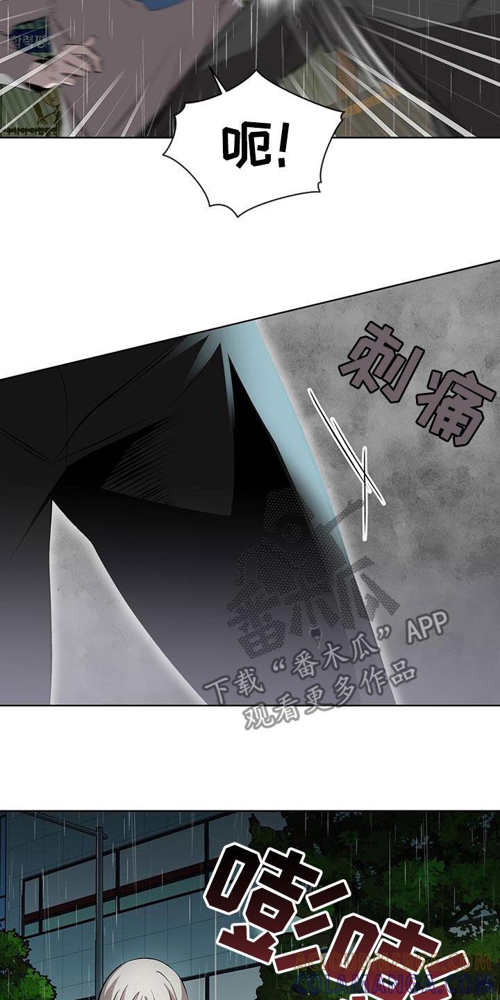 《法外狂徒》第45章：是认真的 第5页