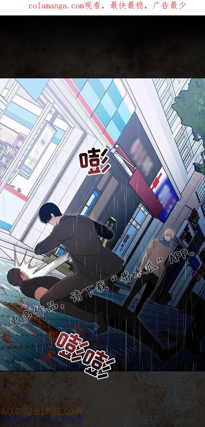 《法外狂徒》第45章：是认真的 第1页
