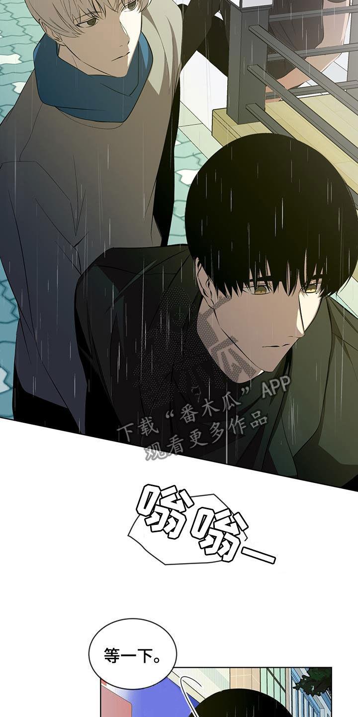 《法外狂徒》第45章：是认真的 第16页