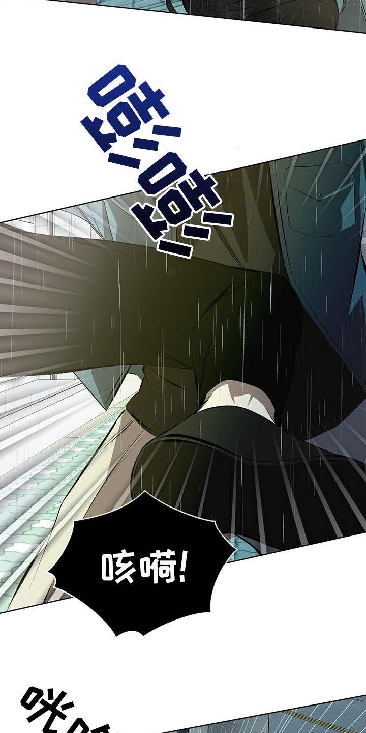《法外狂徒》第46章：只看得到你 第4页