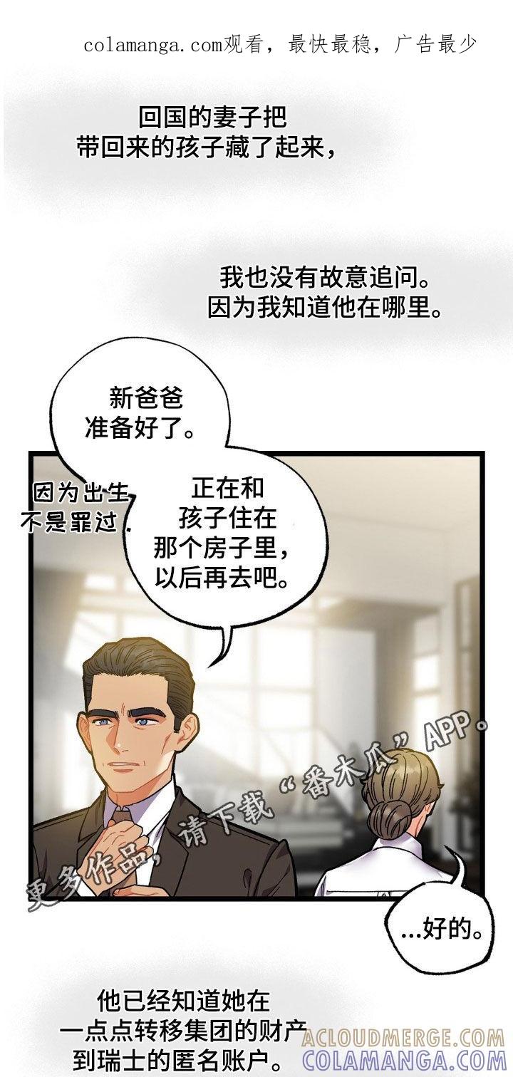 《浴火重生》第46章：爱的方式 第1页