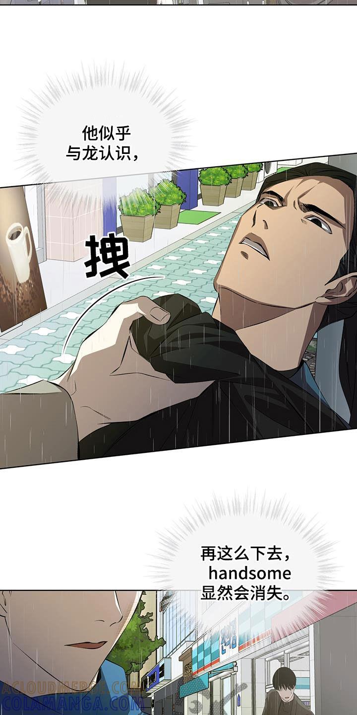 《法外狂徒》第46章：只看得到你 第7页