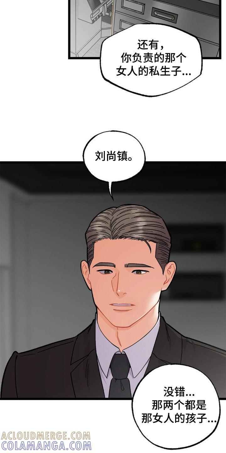 《浴火重生》第46章：爱的方式 第7页