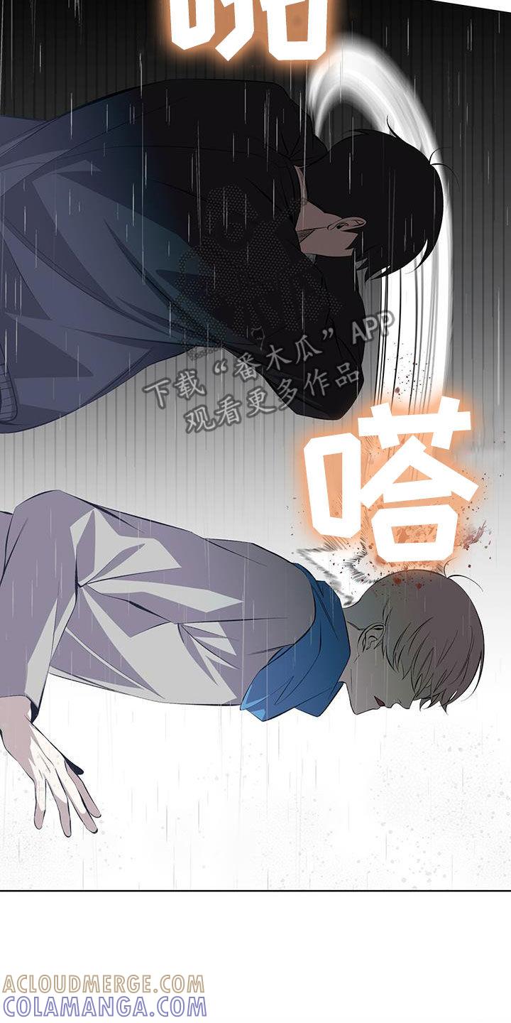 《法外狂徒》第46章：只看得到你 第13页