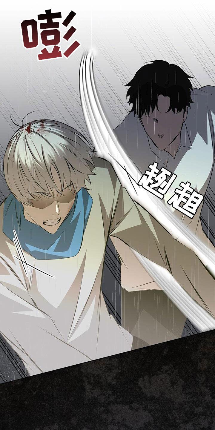 《法外狂徒》第46章：只看得到你 第14页