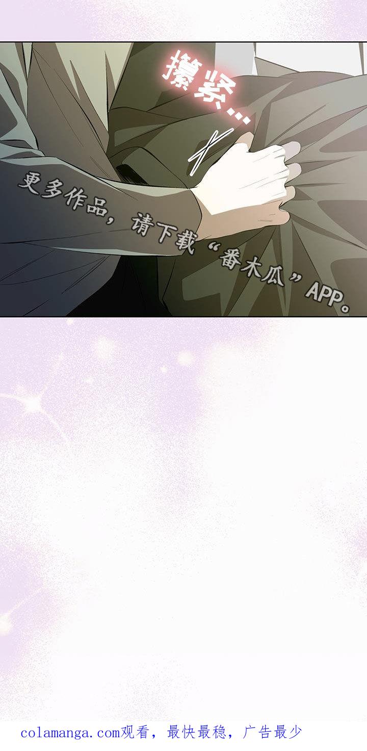《法外狂徒》第46章：只看得到你 第26页