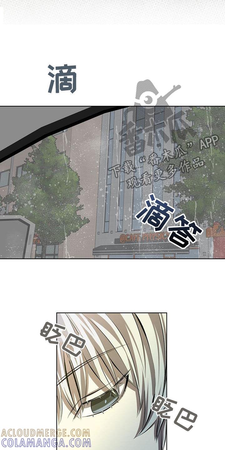 《法外狂徒》第46章：只看得到你 第19页