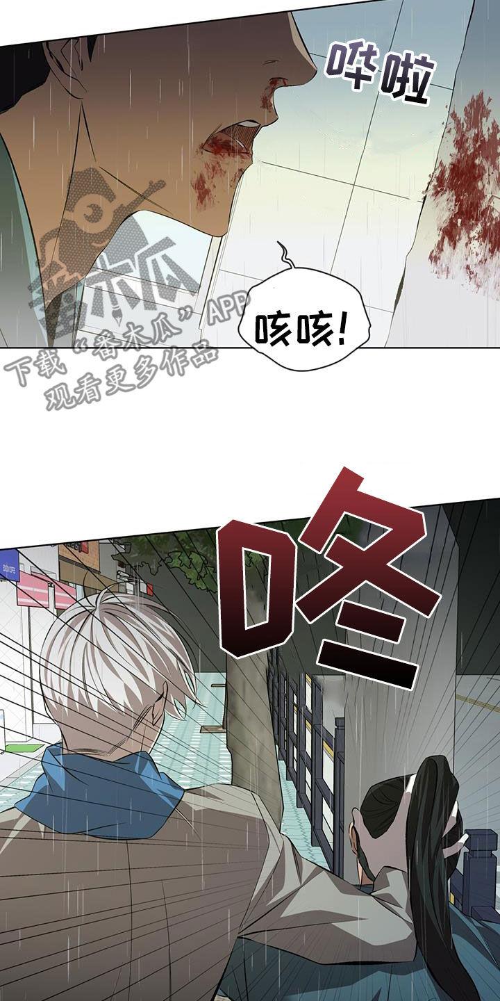 《法外狂徒》第46章：只看得到你 第10页