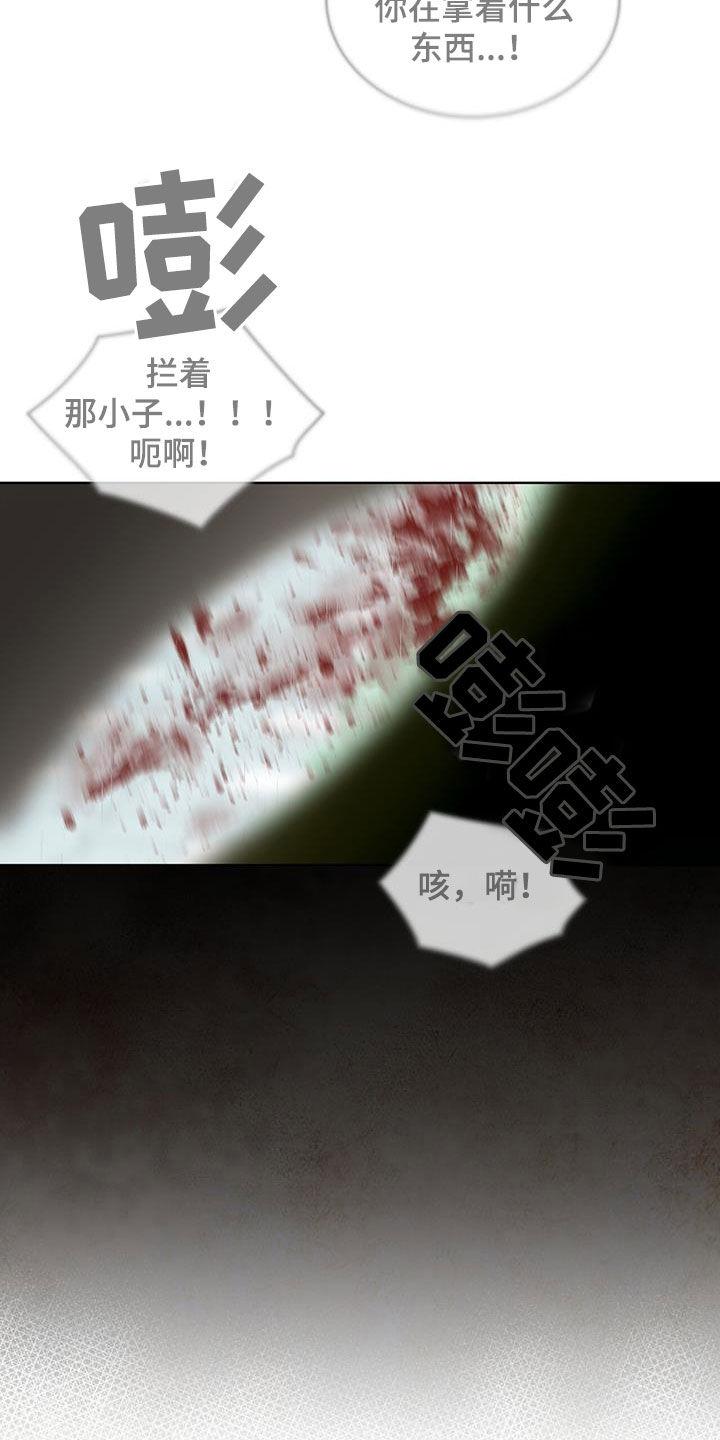 《法外狂徒》第46章：只看得到你 第18页
