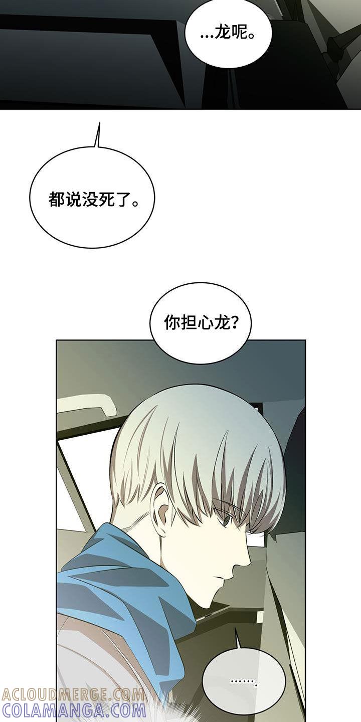 《法外狂徒》第46章：只看得到你 第23页