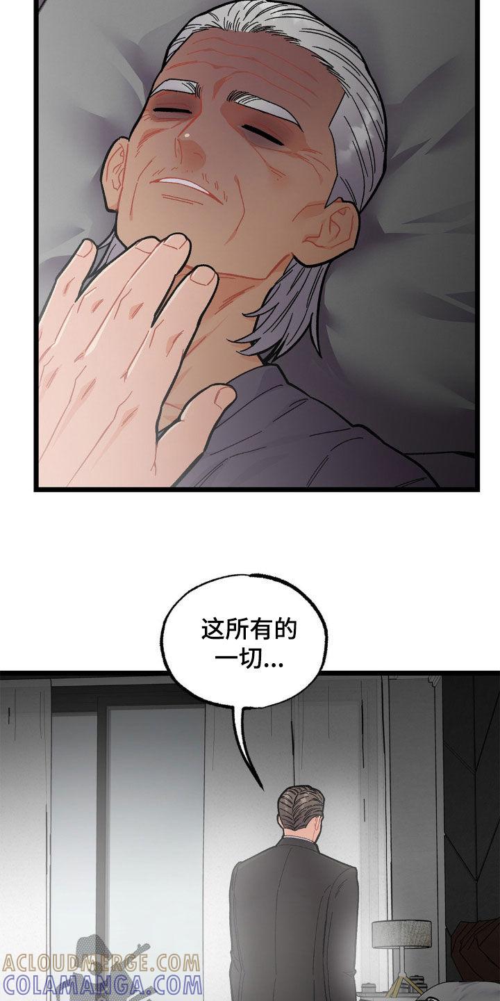 《浴火重生》第46章：爱的方式 第23页