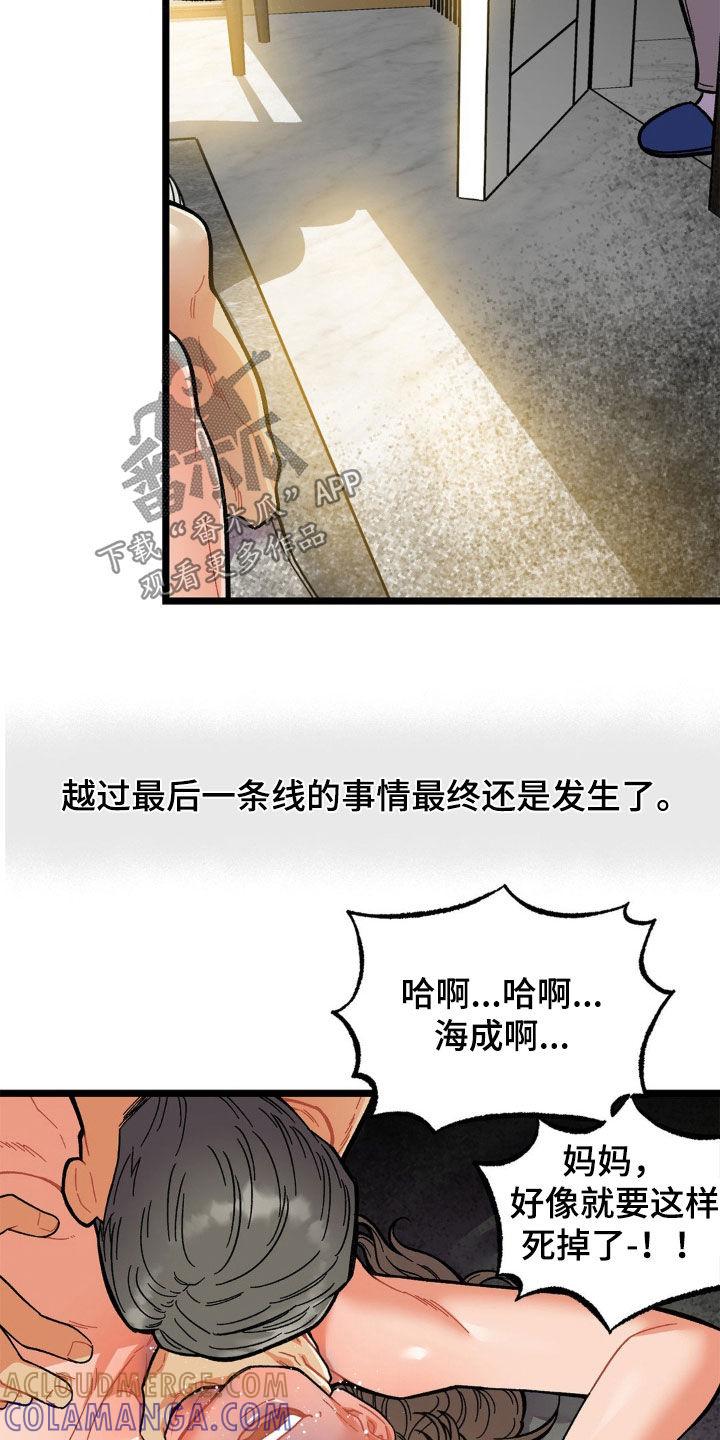《浴火重生》第46章：爱的方式 第3页
