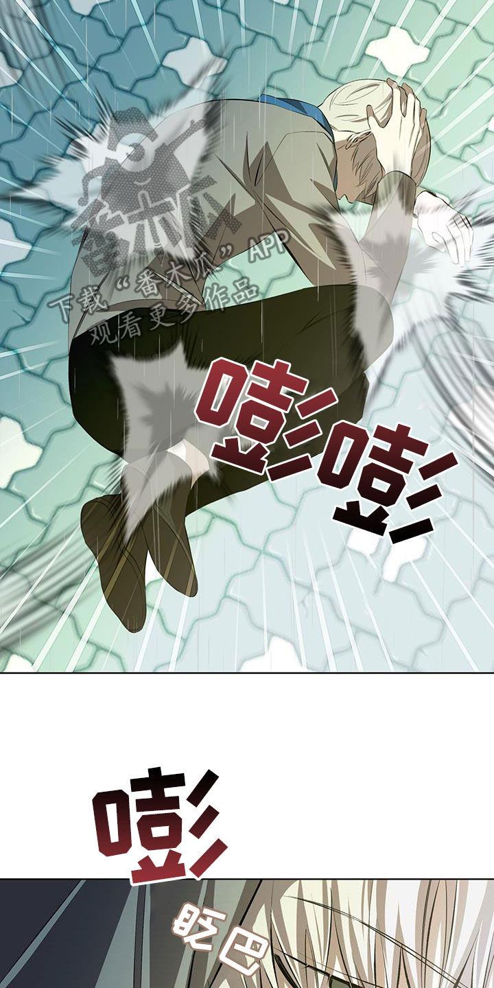 《法外狂徒》第46章：只看得到你 第16页