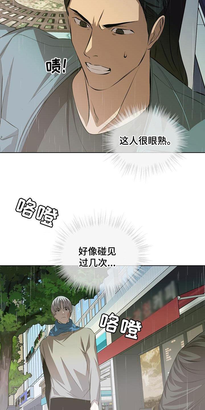 《法外狂徒》第46章：只看得到你 第6页