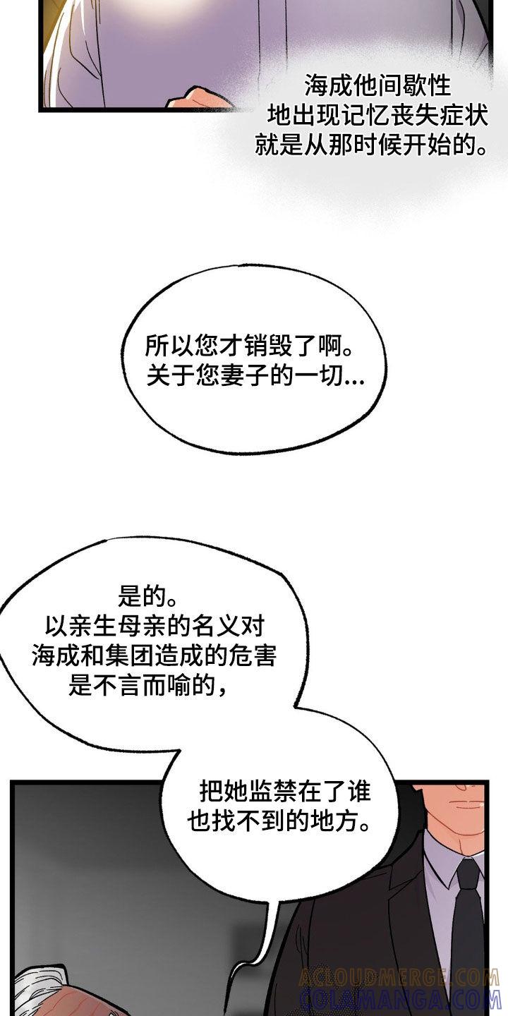 《浴火重生》第46章：爱的方式 第5页