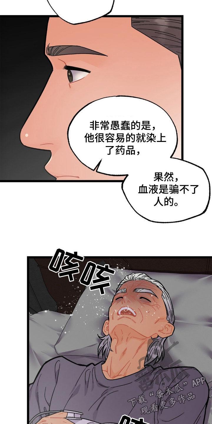 《浴火重生》第46章：爱的方式 第10页
