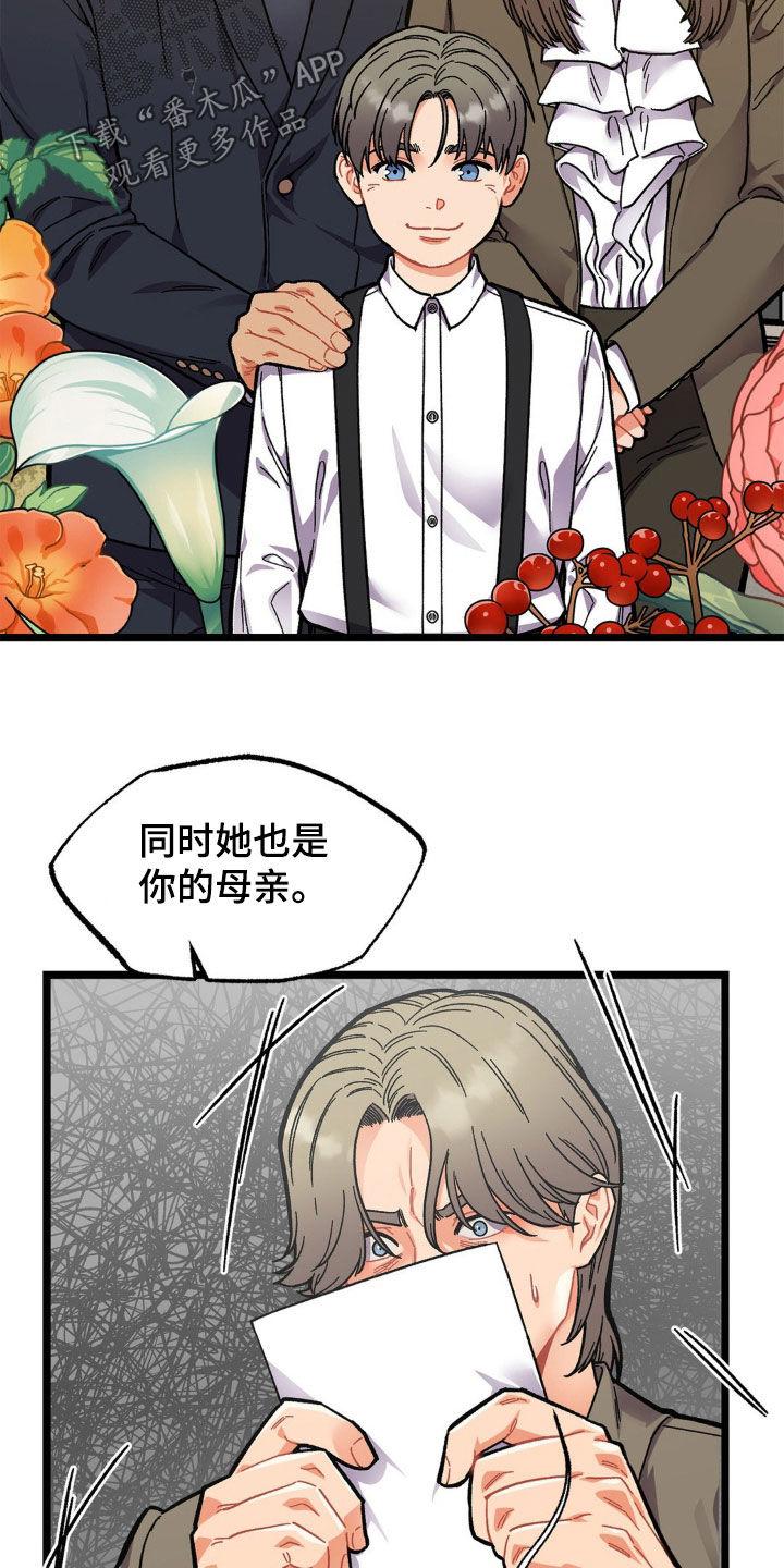 《浴火重生》第47章：给我好好解释 第18页