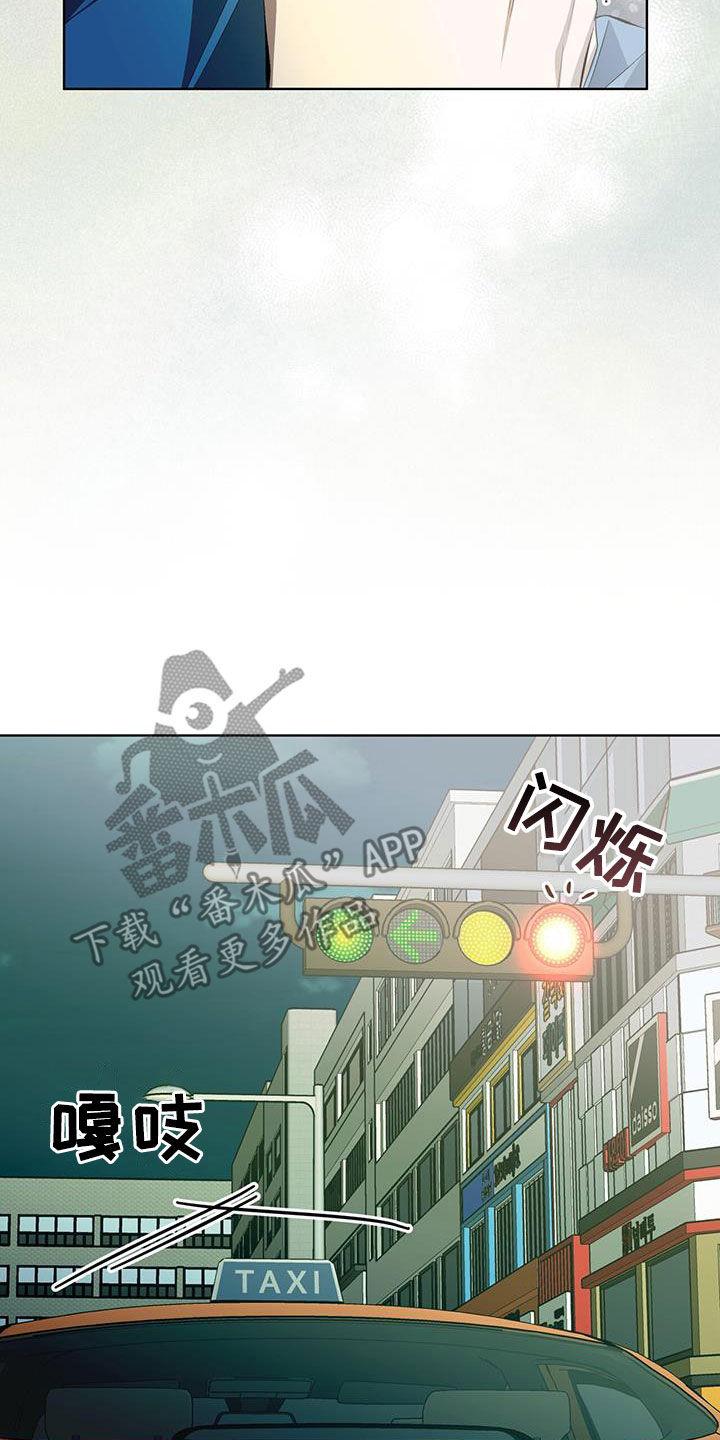 《法外狂徒》第47章：不会后悔 第12页