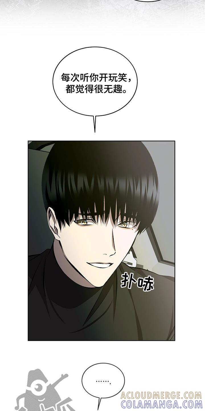 《法外狂徒》第47章：不会后悔 第7页