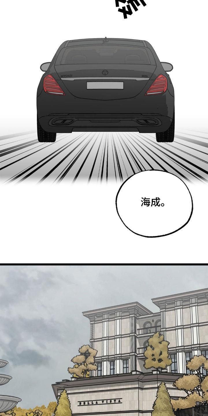 《浴火重生》第47章：给我好好解释 第8页