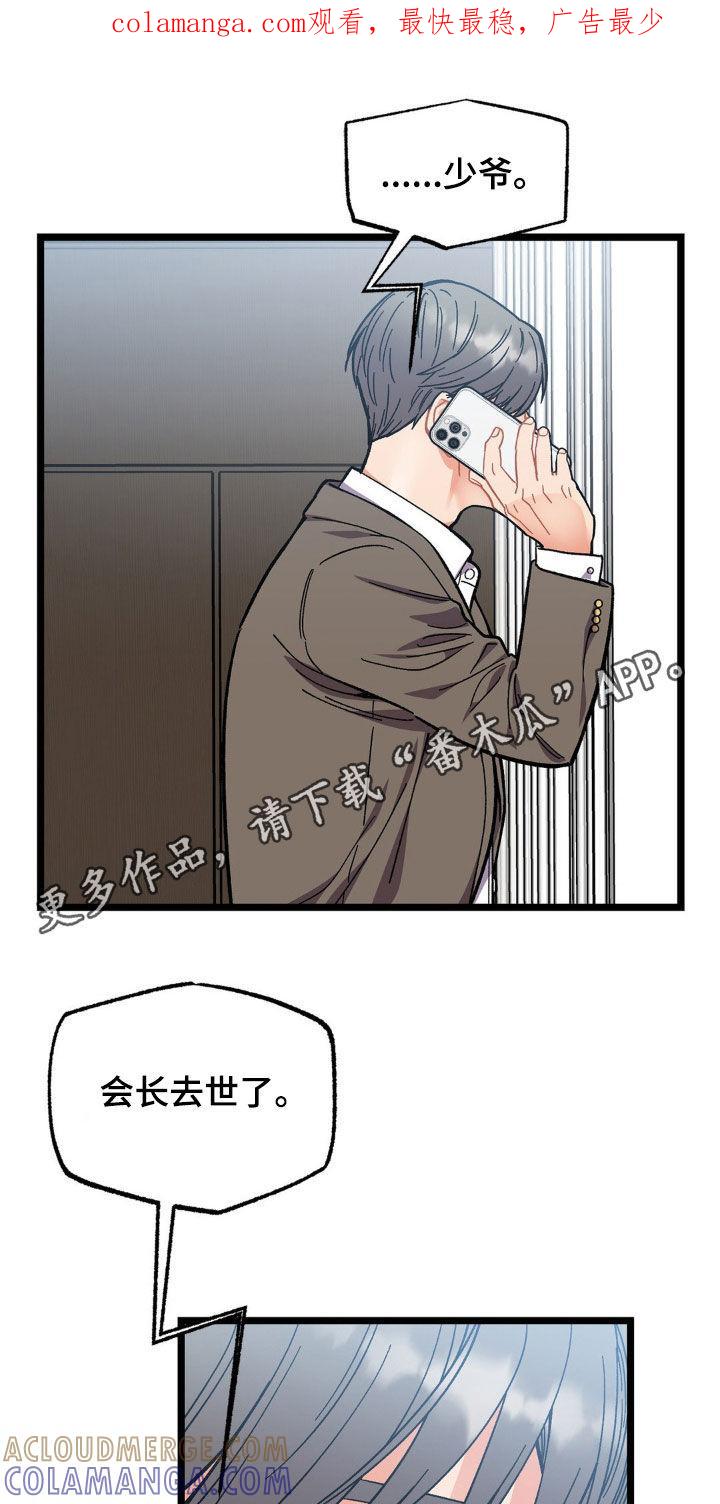 《浴火重生》第47章：给我好好解释 第1页
