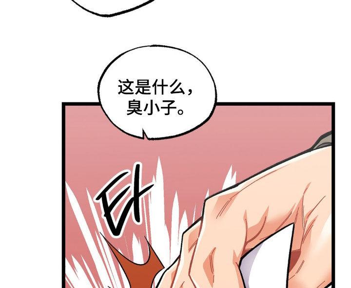 《浴火重生》第47章：给我好好解释 第16页