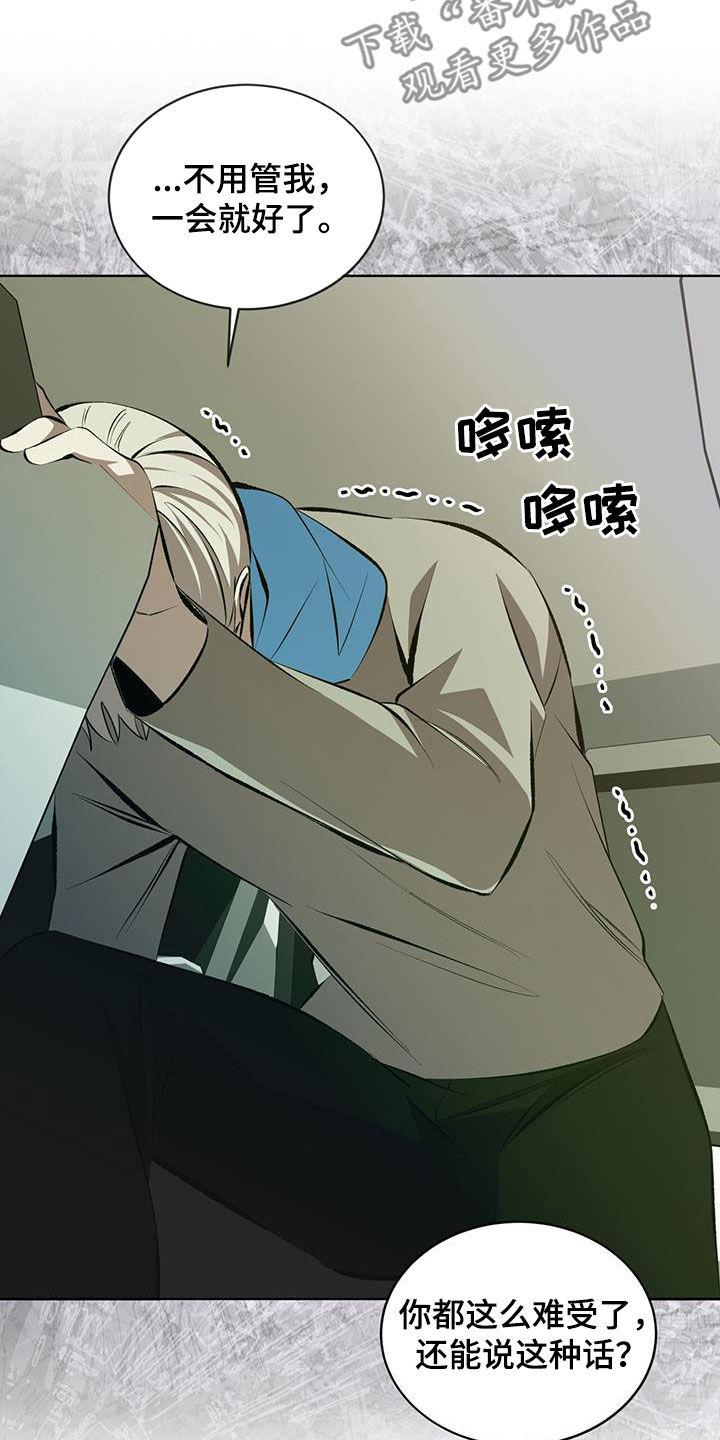 《法外狂徒》第47章：不会后悔 第6页