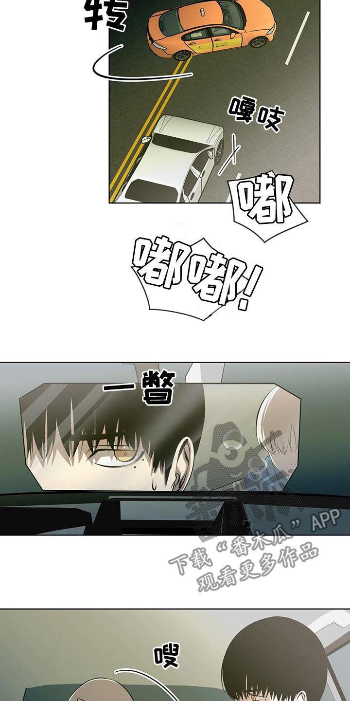 《法外狂徒》第47章：不会后悔 第14页