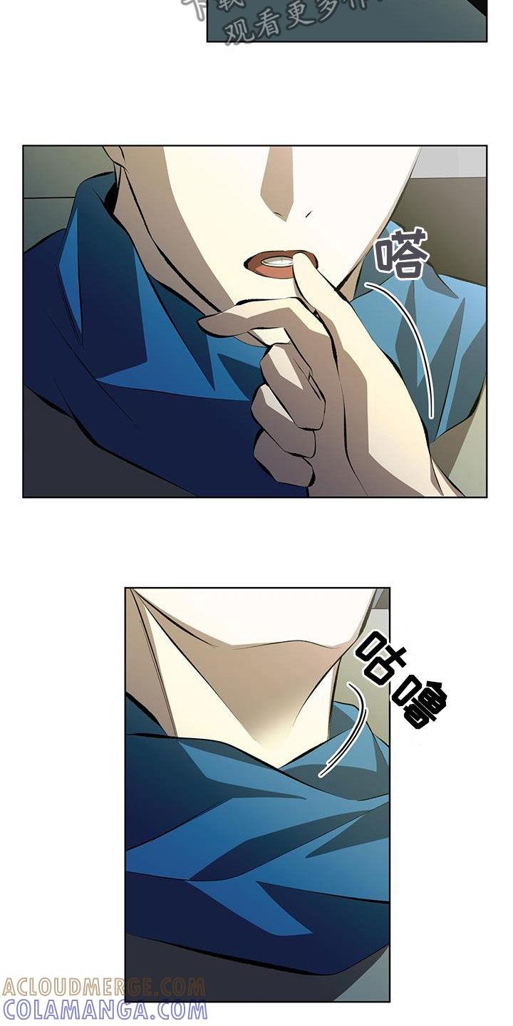 《法外狂徒》第47章：不会后悔 第17页