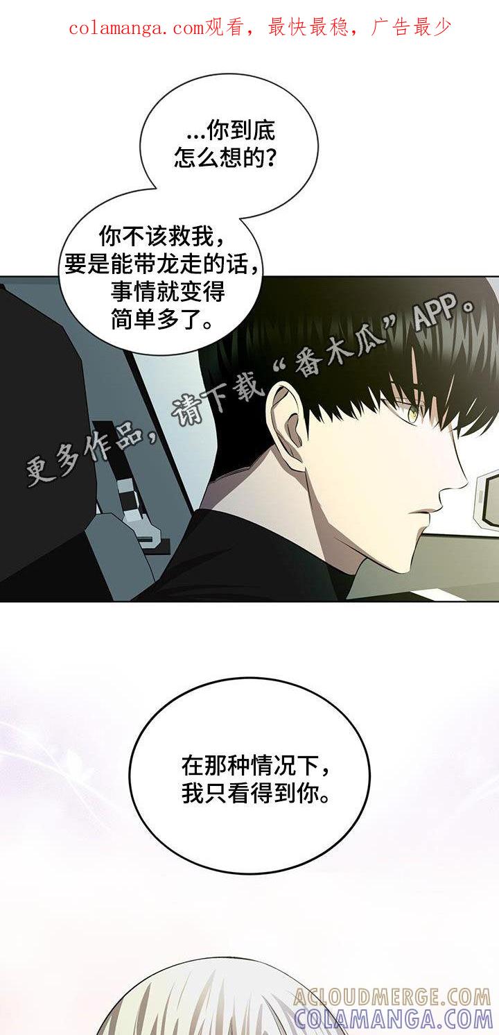 《法外狂徒》第47章：不会后悔 第1页