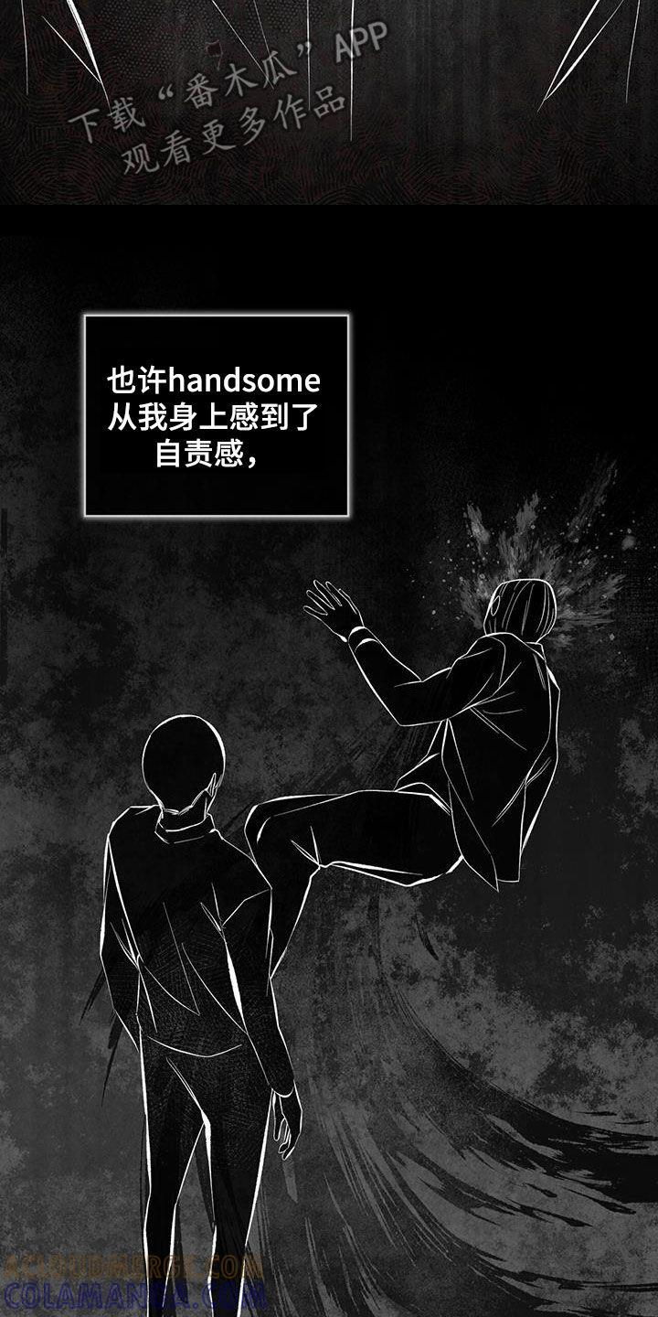 《法外狂徒》第47章：不会后悔 第19页