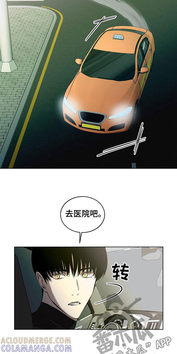 《法外狂徒》第47章：不会后悔 第5页