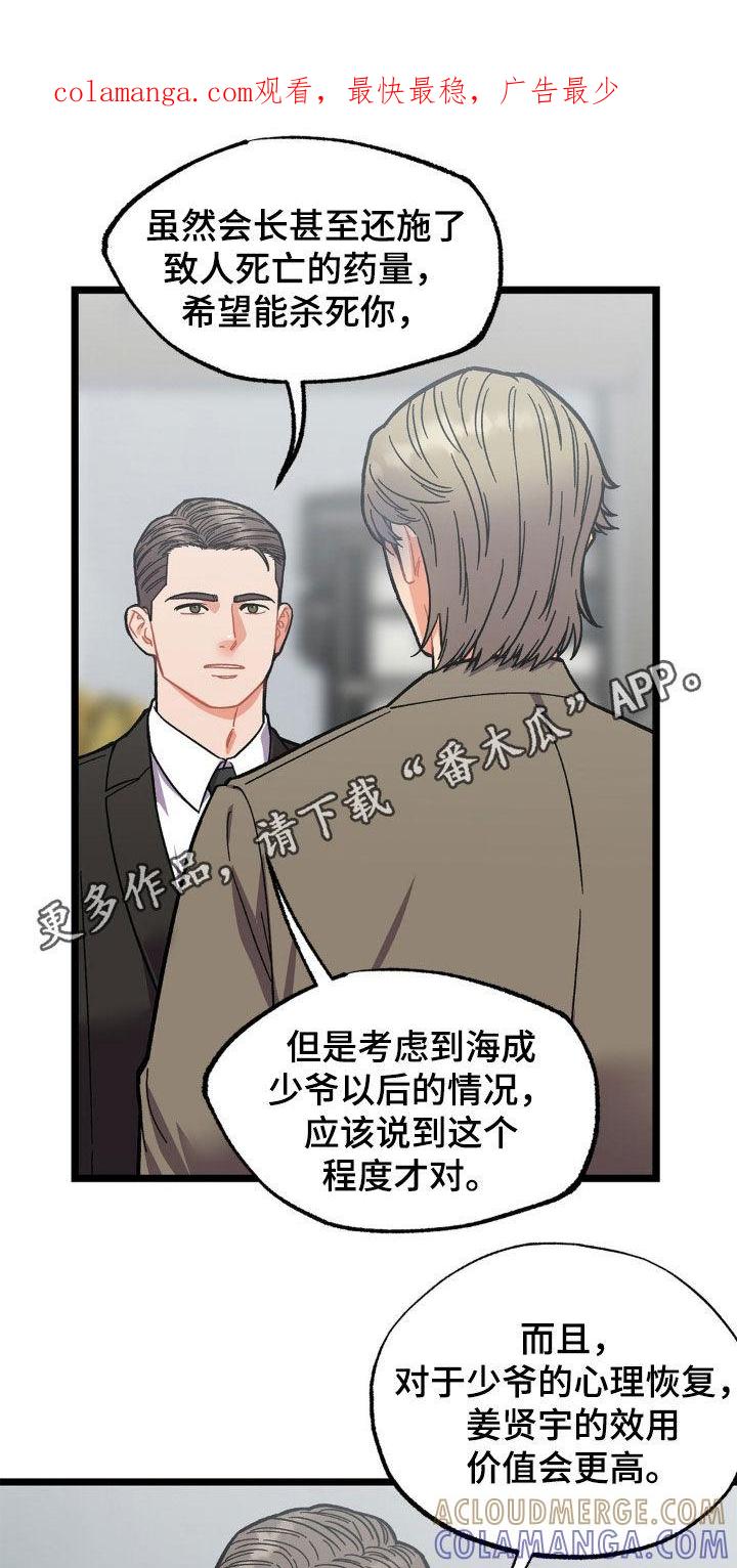 《浴火重生》第48章：悲惨人生 第1页