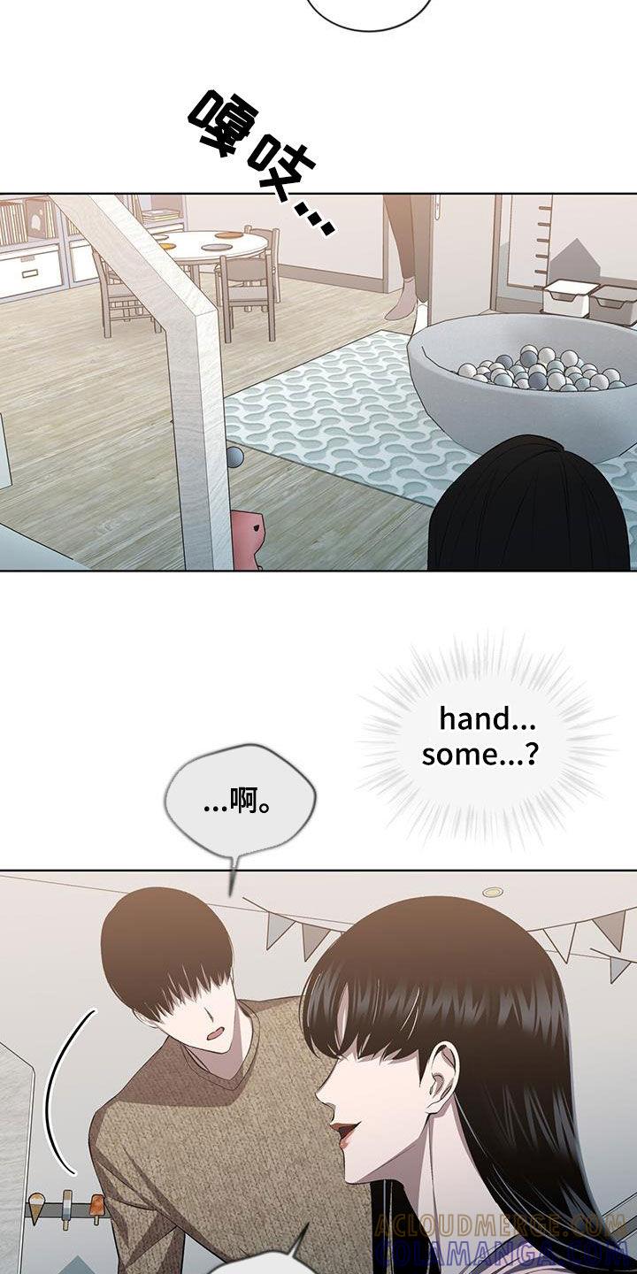 《法外狂徒》第48章：很麻烦 第11页