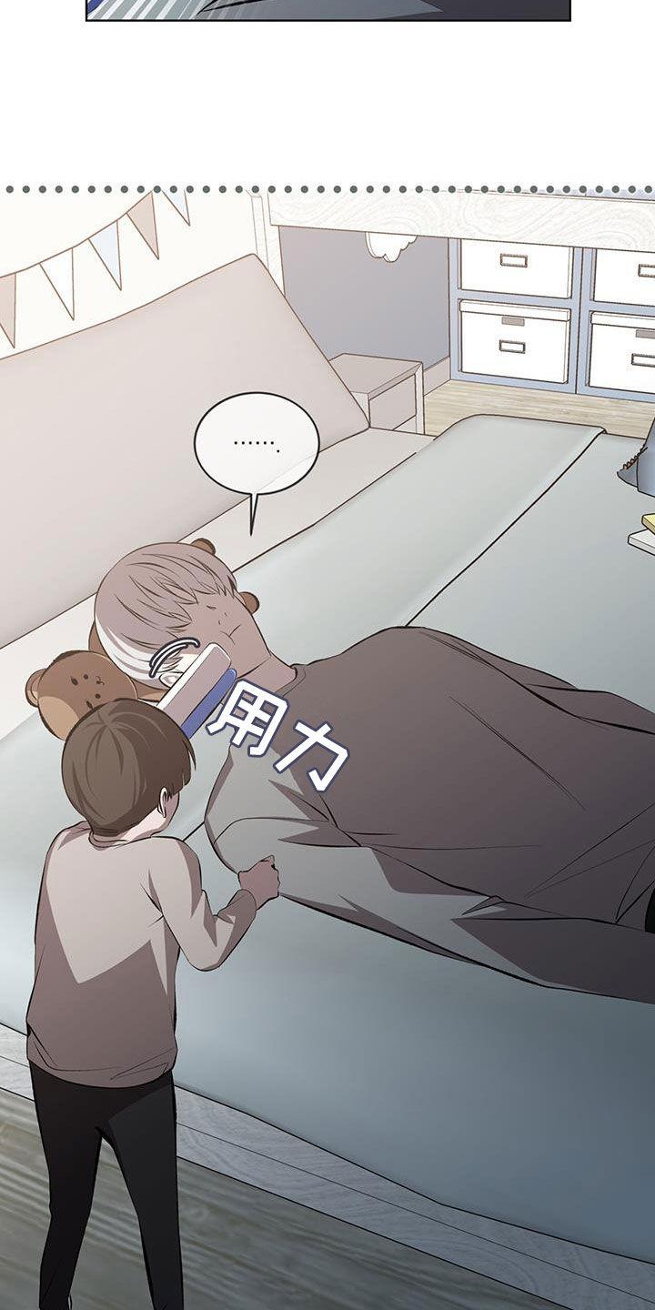 《法外狂徒》第48章：很麻烦 第4页